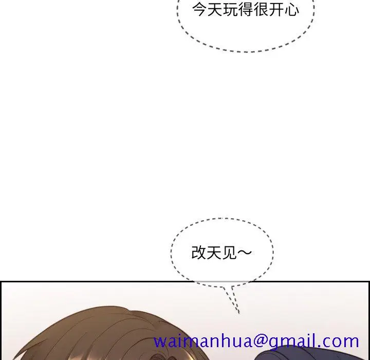 漫画《奇奇怪怪的女友》第11章第8张图