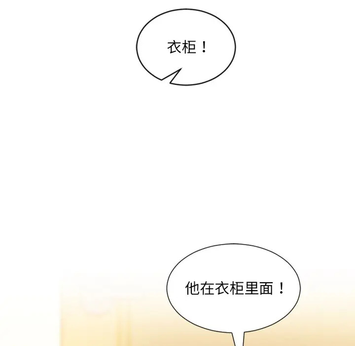漫画《奇奇怪怪的女友》第11章第80张图