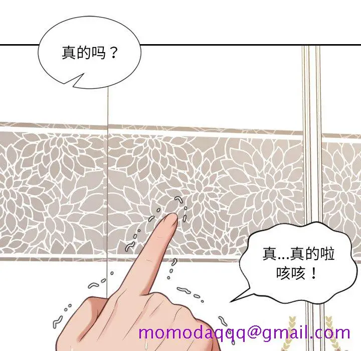漫画《奇奇怪怪的女友》第11章第83张图