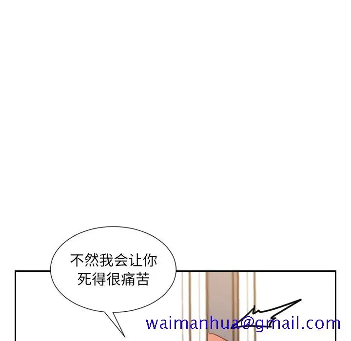 漫画《奇奇怪怪的女友》第11章第88张图