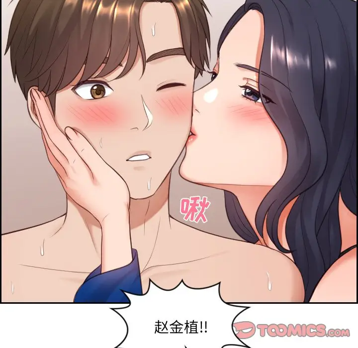 漫画《奇奇怪怪的女友》第11章第9张图