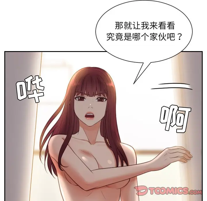 漫画《奇奇怪怪的女友》第11章第90张图