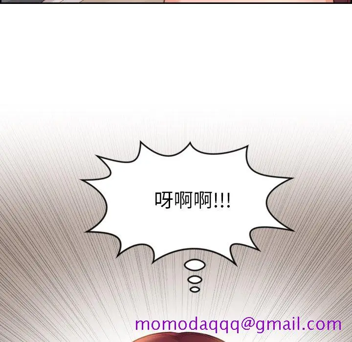 漫画《奇奇怪怪的女友》第11章第93张图