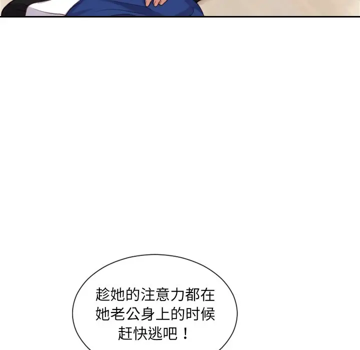 漫画《奇奇怪怪的女友》第11章第97张图