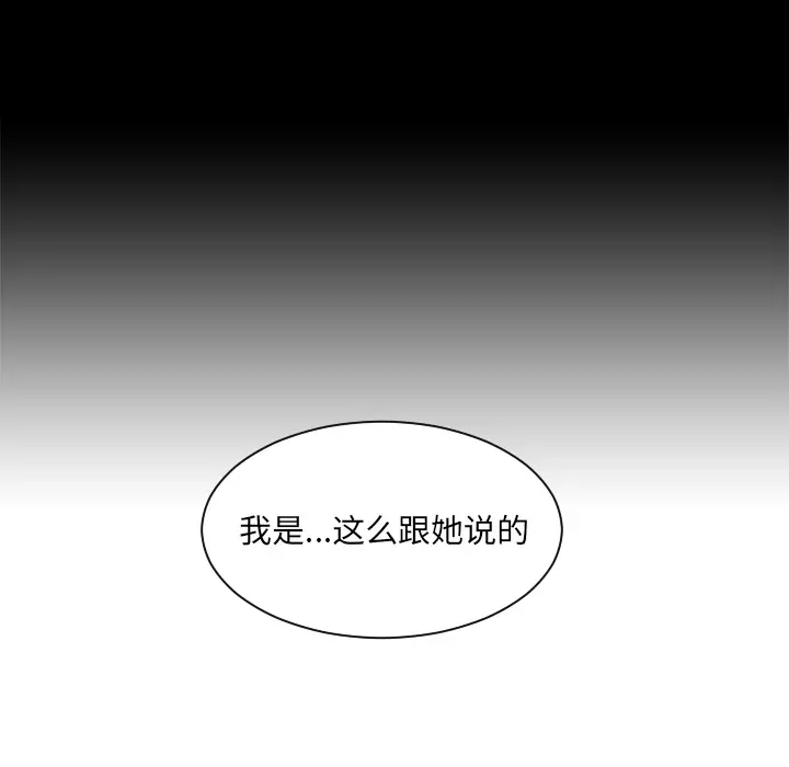 漫画《奇奇怪怪的女友》第1章第10张图