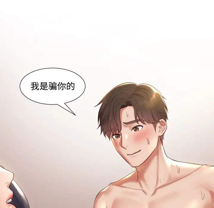 漫画《奇奇怪怪的女友》第1章第102张图