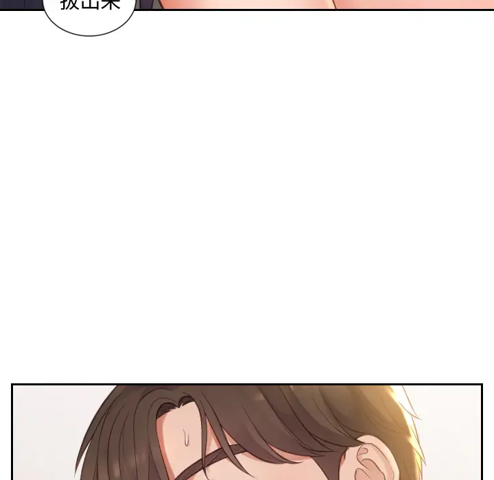 漫画《奇奇怪怪的女友》第1章第105张图