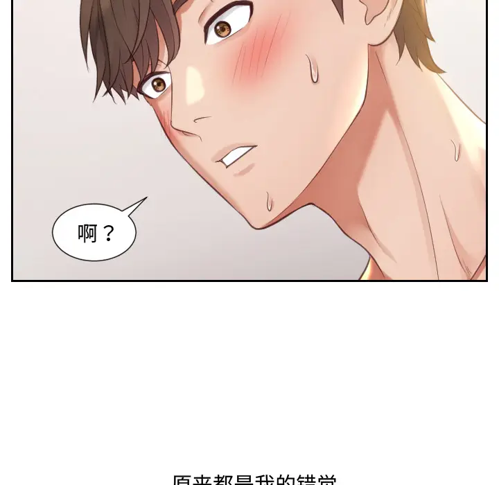 漫画《奇奇怪怪的女友》第1章第106张图