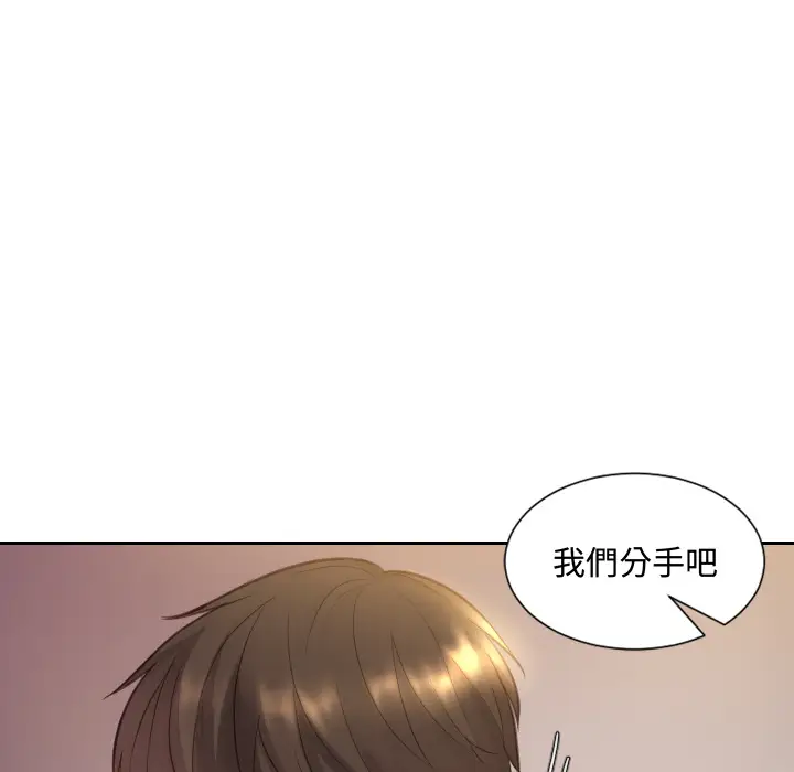 漫画《奇奇怪怪的女友》第1章第110张图
