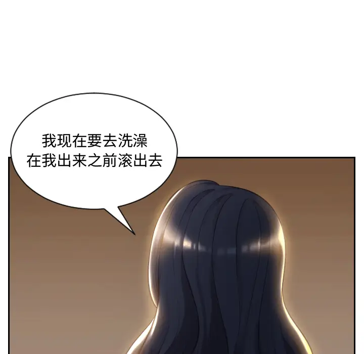 漫画《奇奇怪怪的女友》第1章第114张图