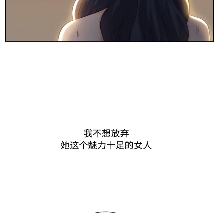 漫画《奇奇怪怪的女友》第1章第115张图