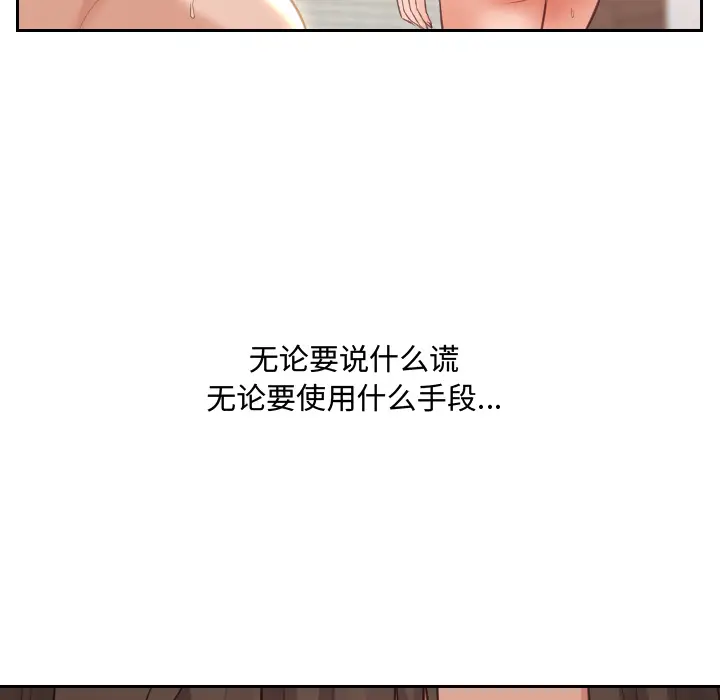漫画《奇奇怪怪的女友》第1章第117张图