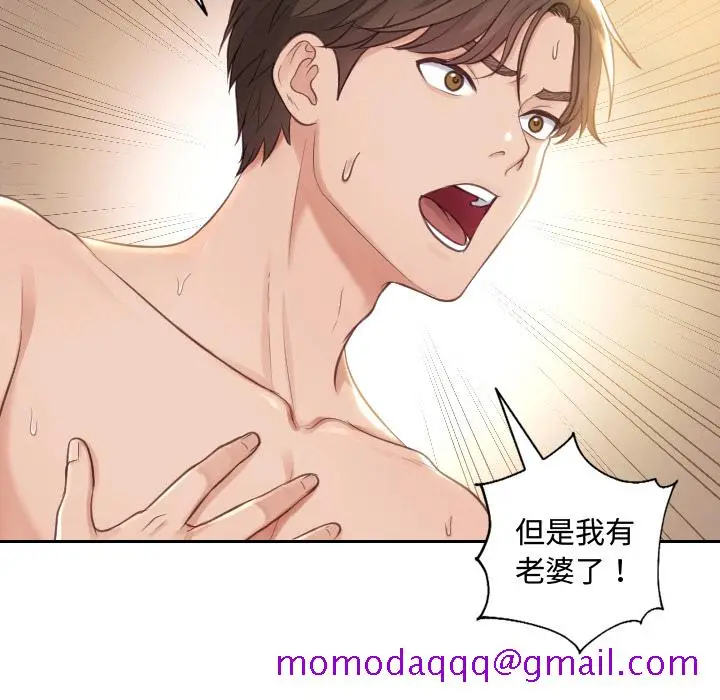 漫画《奇奇怪怪的女友》第1章第123张图