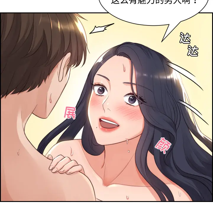 漫画《奇奇怪怪的女友》第1章第126张图