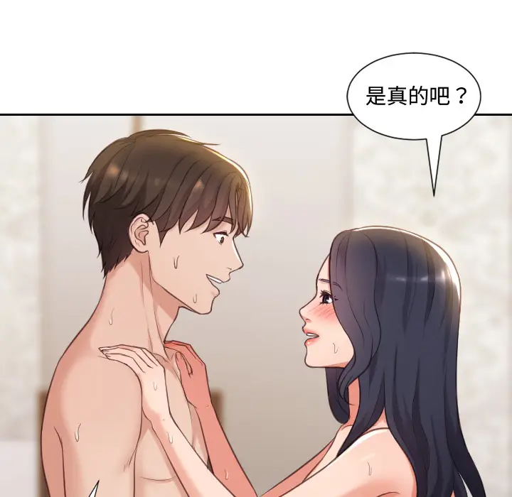 漫画《奇奇怪怪的女友》第1章第129张图