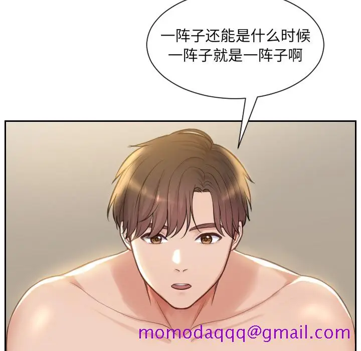 漫画《奇奇怪怪的女友》第1章第13张图