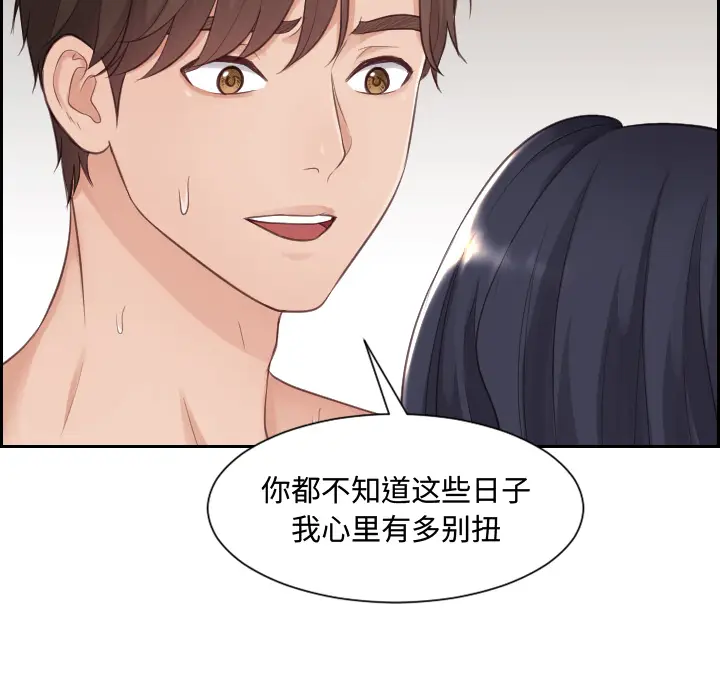 漫画《奇奇怪怪的女友》第1章第131张图