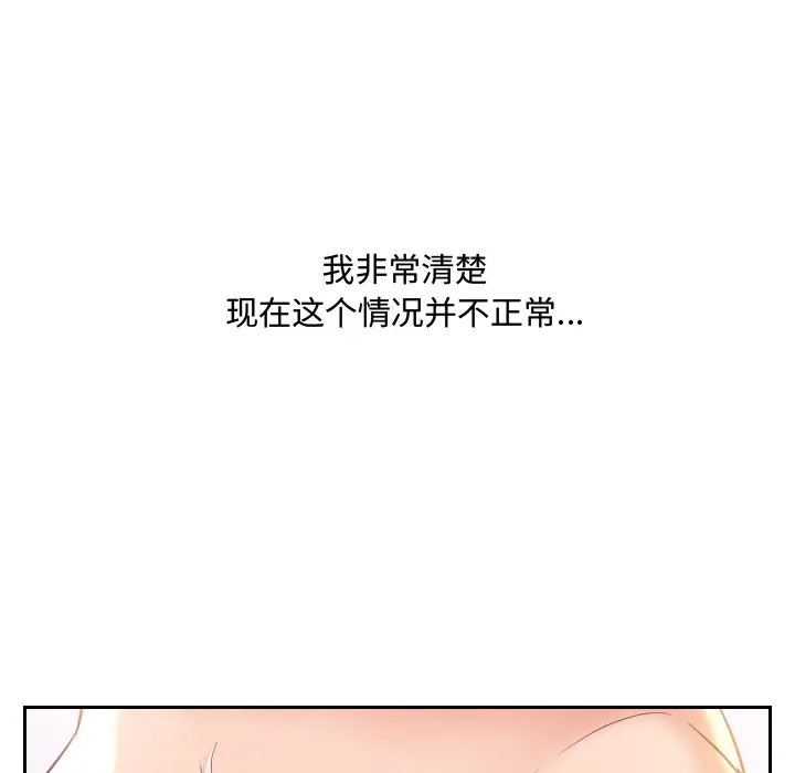 漫画《奇奇怪怪的女友》第1章第135张图