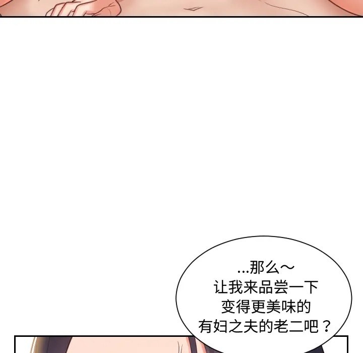 漫画《奇奇怪怪的女友》第1章第139张图