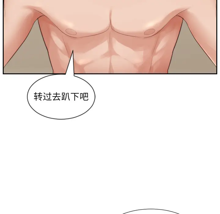 漫画《奇奇怪怪的女友》第1章第14张图