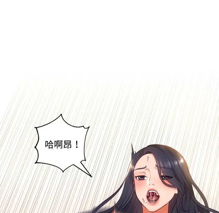 漫画《奇奇怪怪的女友》第1章第141张图