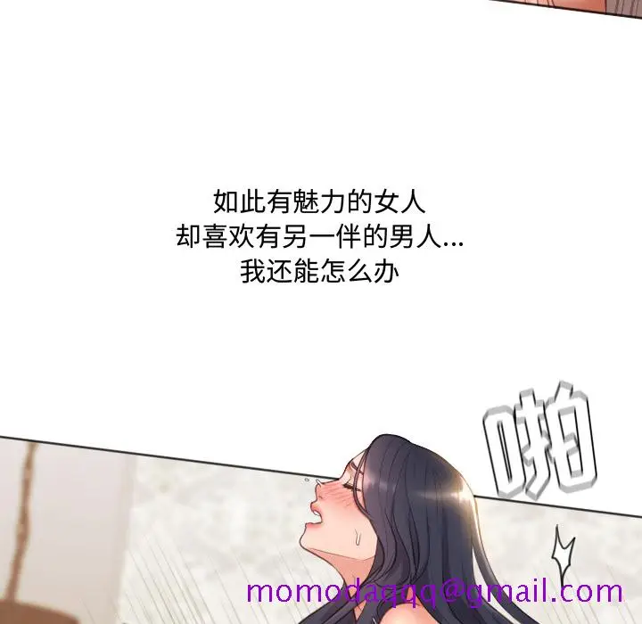 漫画《奇奇怪怪的女友》第1章第143张图