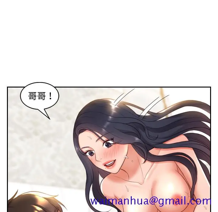 漫画《奇奇怪怪的女友》第1章第148张图