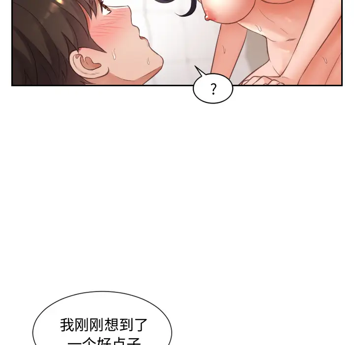漫画《奇奇怪怪的女友》第1章第149张图