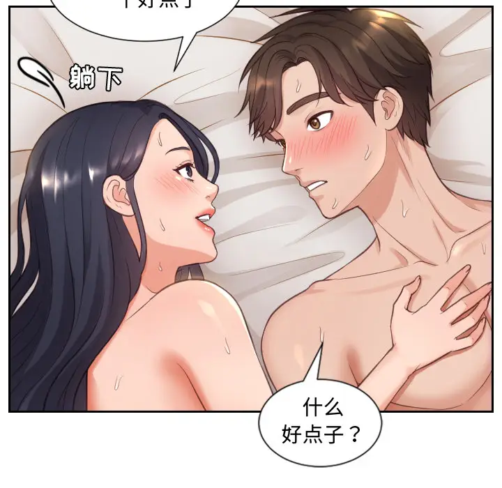 漫画《奇奇怪怪的女友》第1章第150张图