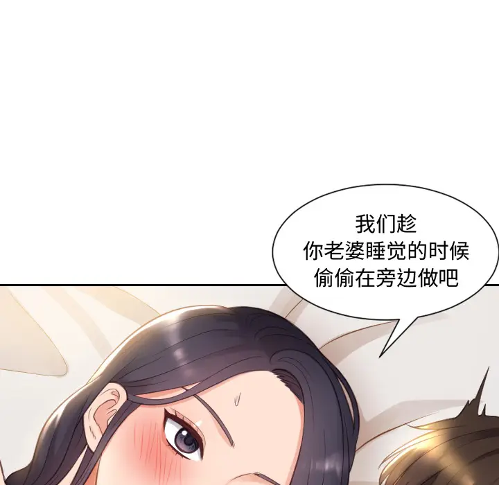 漫画《奇奇怪怪的女友》第1章第151张图