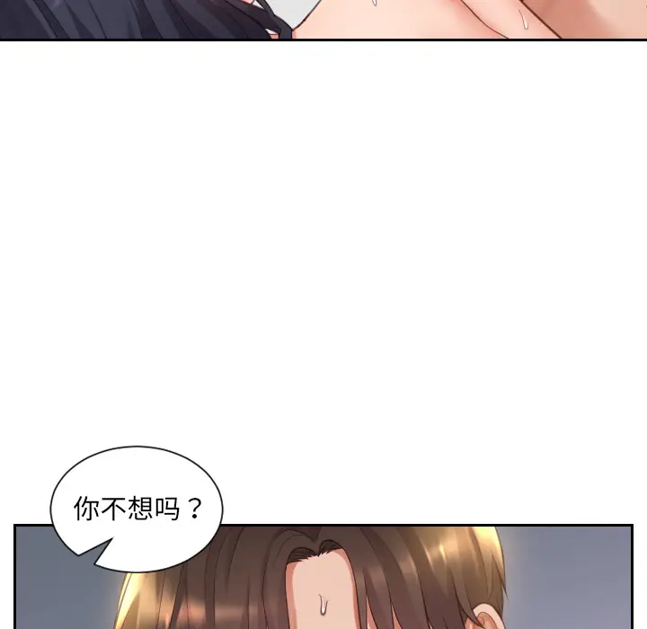 漫画《奇奇怪怪的女友》第1章第154张图