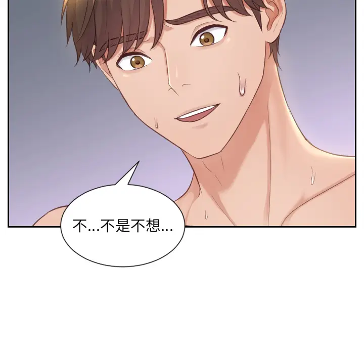 漫画《奇奇怪怪的女友》第1章第155张图