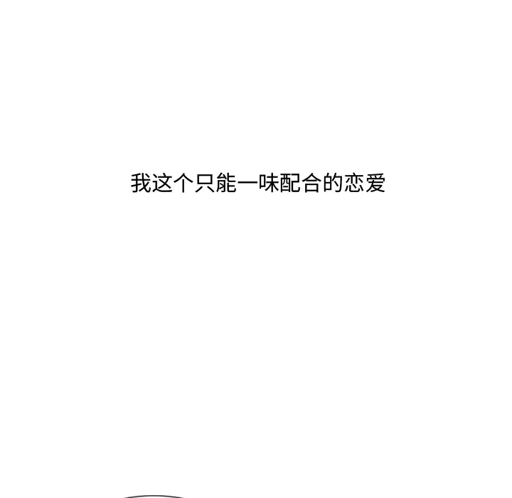 漫画《奇奇怪怪的女友》第1章第156张图