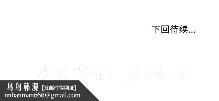 漫画《奇奇怪怪的女友》第1章第159张图