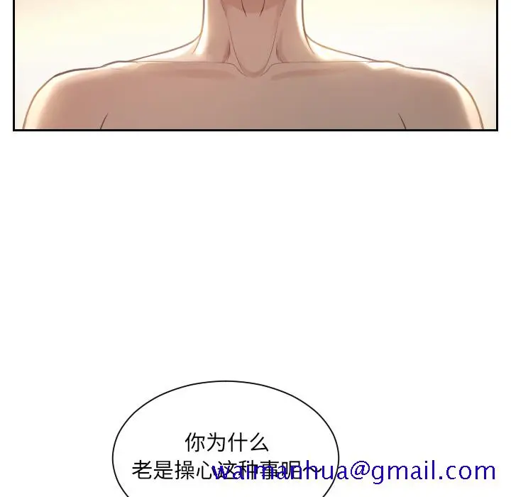漫画《奇奇怪怪的女友》第1章第18张图