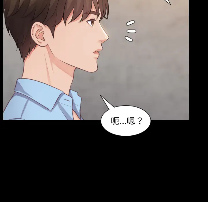 漫画《奇奇怪怪的女友》第1章第2张图