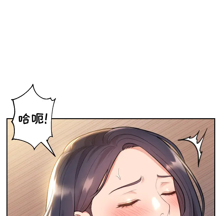 漫画《奇奇怪怪的女友》第1章第20张图