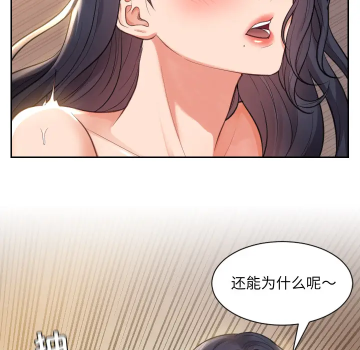 漫画《奇奇怪怪的女友》第1章第21张图