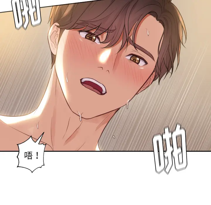 漫画《奇奇怪怪的女友》第1章第26张图