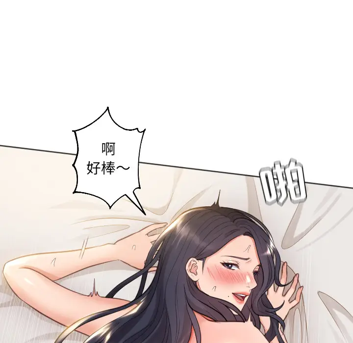漫画《奇奇怪怪的女友》第1章第27张图
