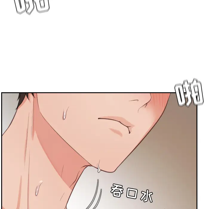漫画《奇奇怪怪的女友》第1章第29张图