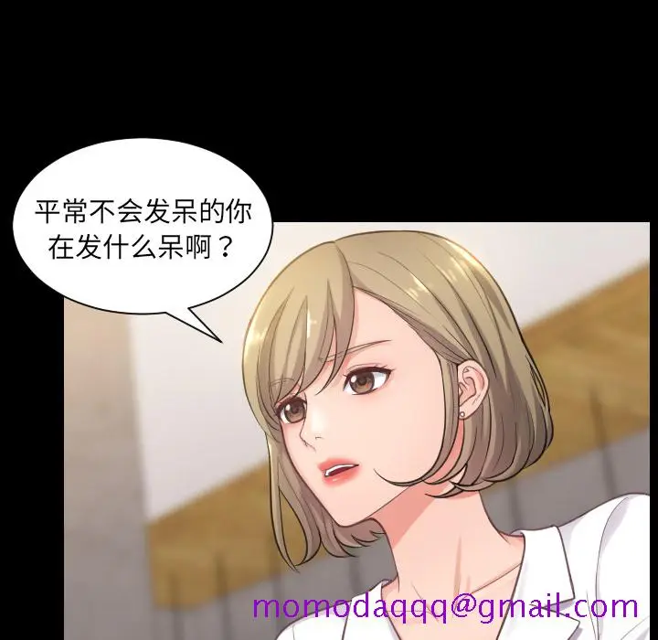 漫画《奇奇怪怪的女友》第1章第3张图