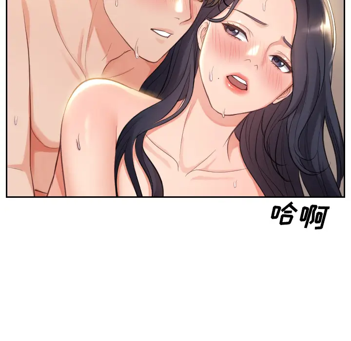 漫画《奇奇怪怪的女友》第1章第31张图
