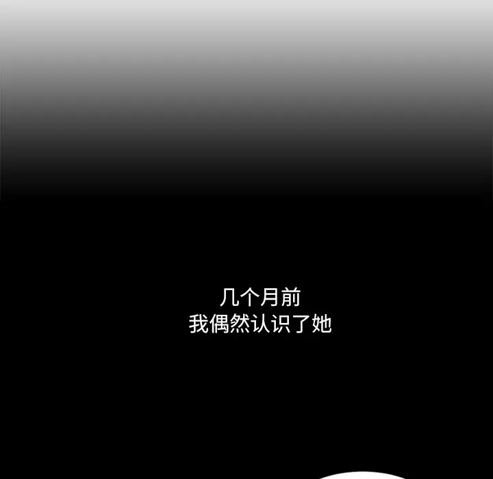 漫画《奇奇怪怪的女友》第1章第36张图