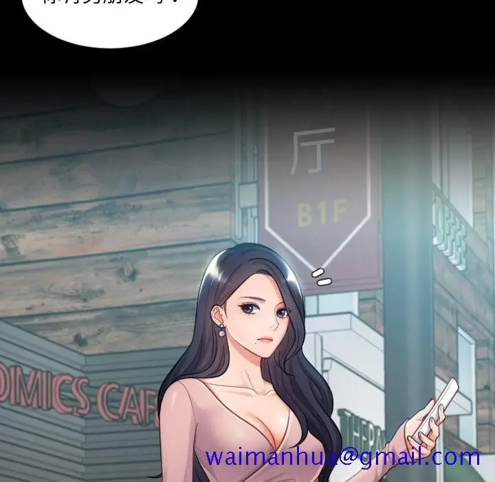 漫画《奇奇怪怪的女友》第1章第38张图