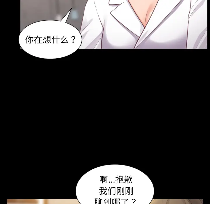 漫画《奇奇怪怪的女友》第1章第4张图