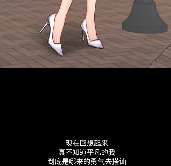 漫画《奇奇怪怪的女友》第1章第40张图
