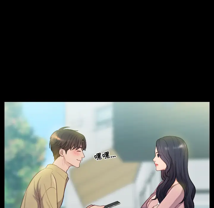漫画《奇奇怪怪的女友》第1章第41张图