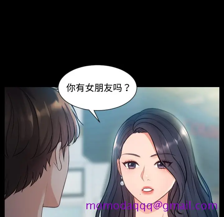 漫画《奇奇怪怪的女友》第1章第43张图