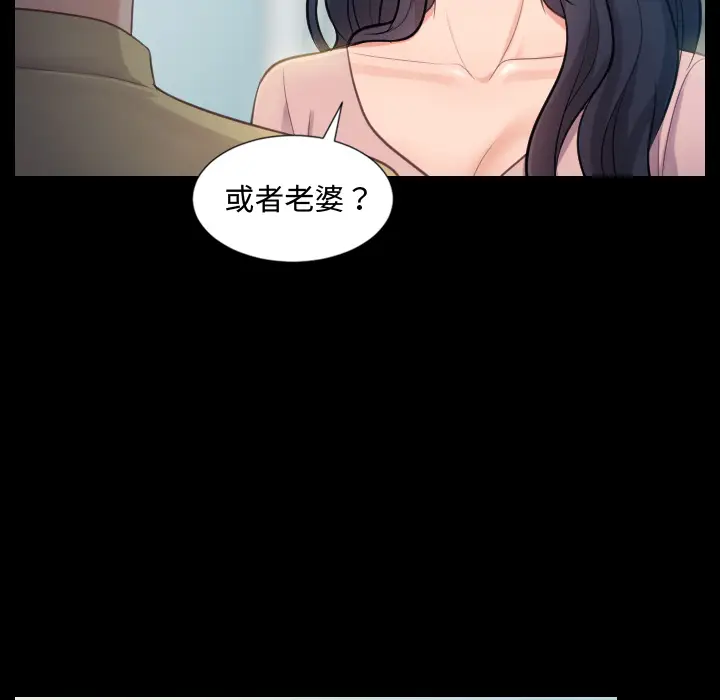 漫画《奇奇怪怪的女友》第1章第44张图
